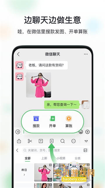 ΢�����2026�ֻ���v5.4.40.02022026 �ֻ����ͼ2.