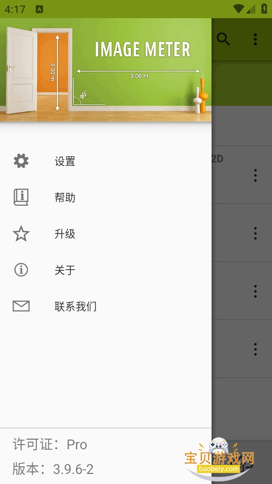 ͼ�����ImageMeter Pro��׿��v3.9.6 �ֻ����ͼ3.