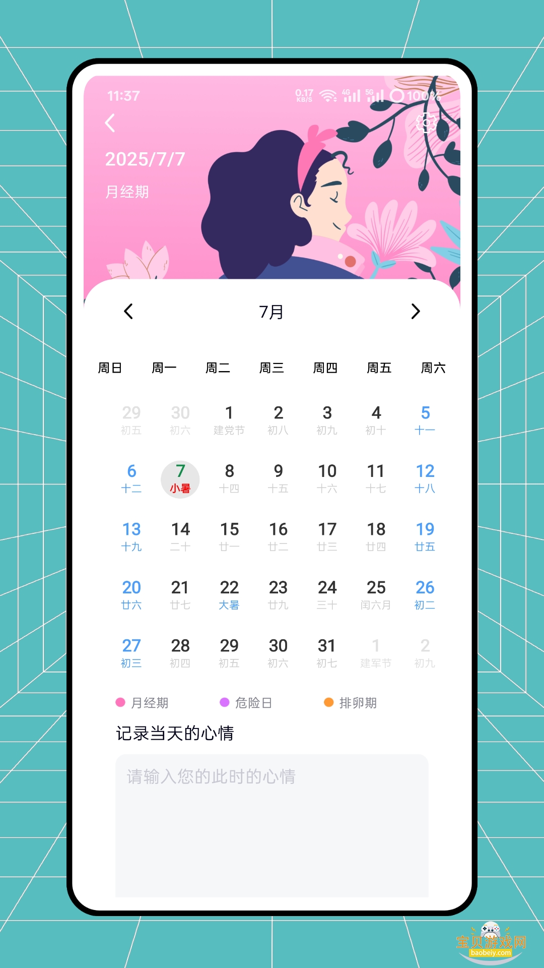 ��һ�Ծ���2026���°汾v1.0.1 ��Ѱ��ͼ1.