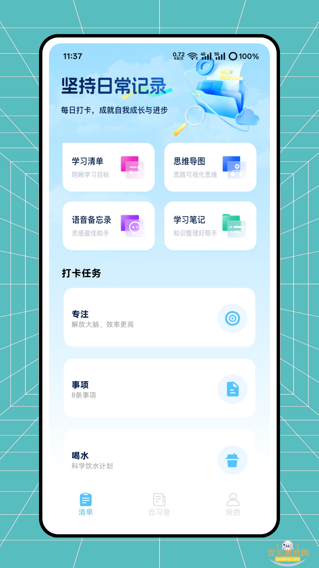 ��һ�Ծ���2026���°汾v1.0.1 ��Ѱ��ͼ3.