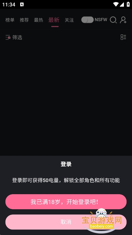 meimodu ai��������(��ħ��ai)v1.5.5���°��ͼ5.