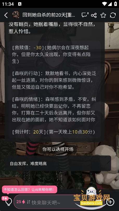 meimodu ai��������(��ħ��ai)v1.5.5���°��ͼ2.