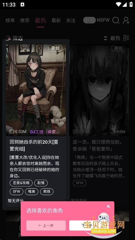 meimodu ai��������(��ħ��ai)v1.5.5���°��ͼ6.