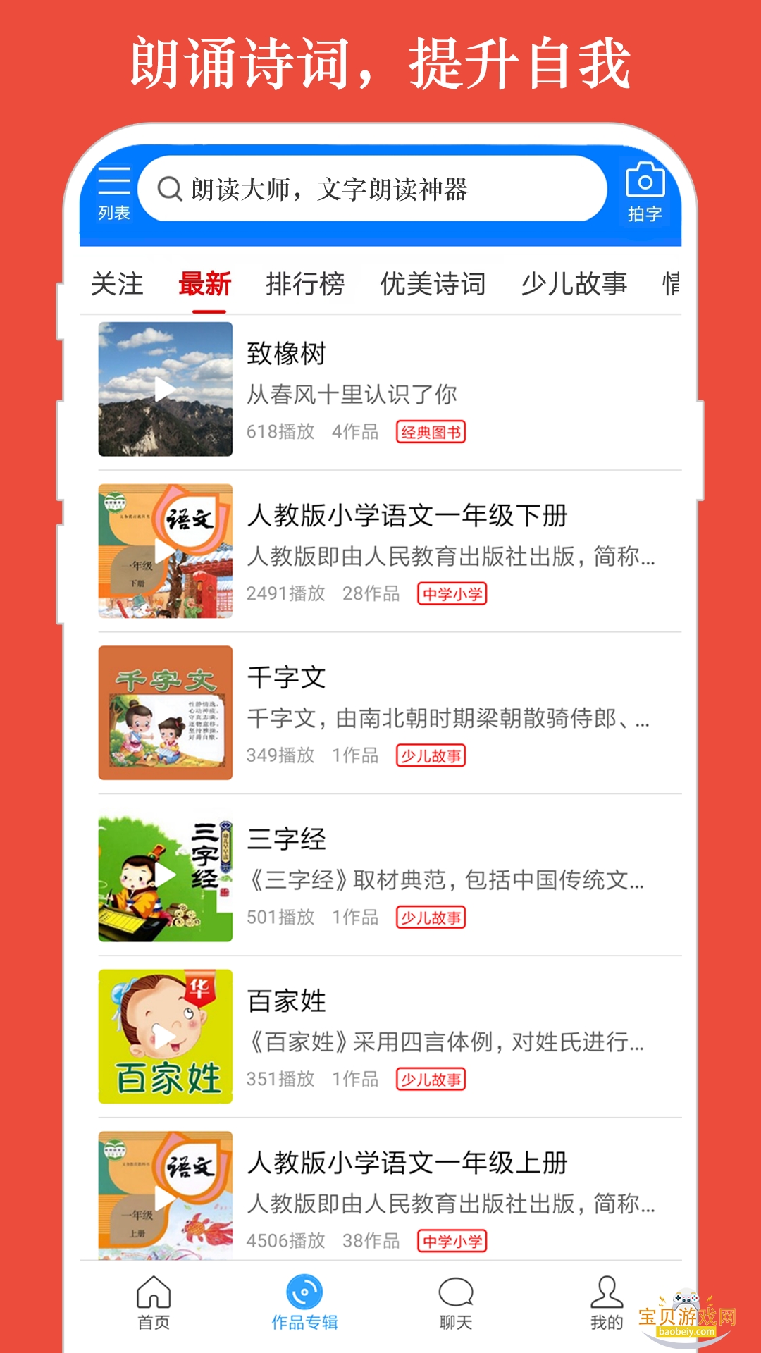 �ʶ���ʦ�๦���Ķ�����v9.6.46 �ٷ������ͼ2.