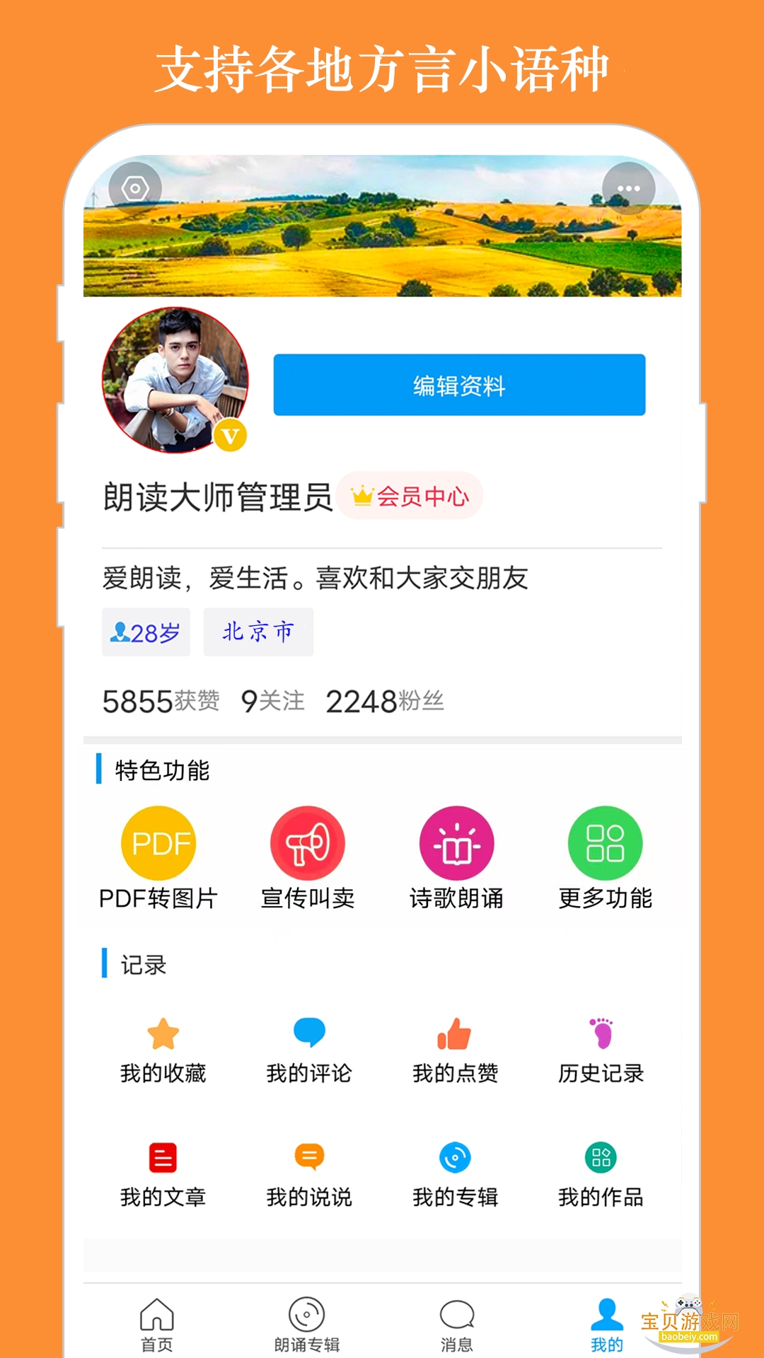 �ʶ���ʦ�๦���Ķ�����v9.6.46 �ٷ������ͼ0.