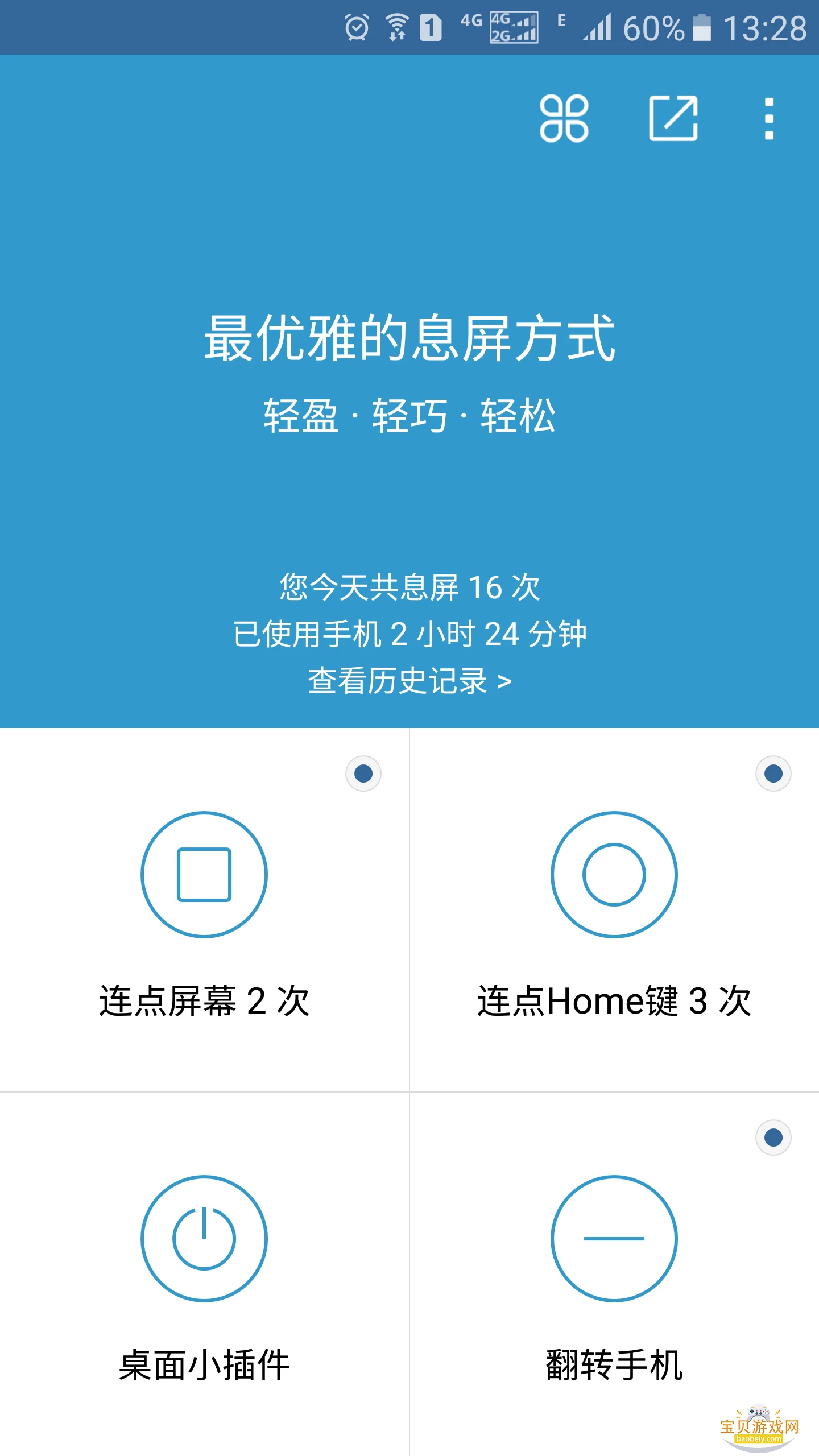 ��Ϣ���ٷ���������v2.36.0���°��ͼ3.