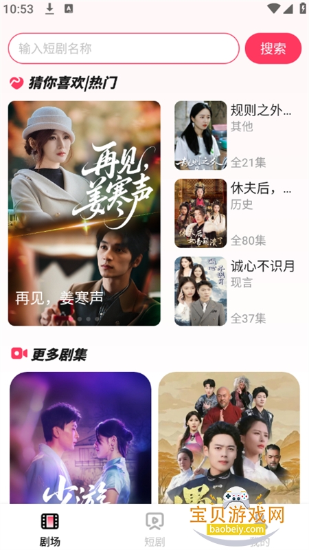 ������Ѷ̾�app��׿�ٷ���v4.5.0 �ֻ����ͼ3.