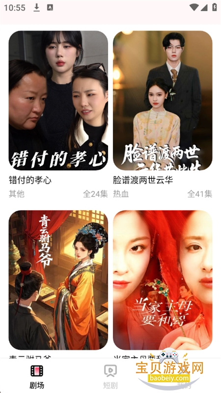 ������Ѷ̾�app��׿�ٷ���v4.5.0 �ֻ����ͼ5.