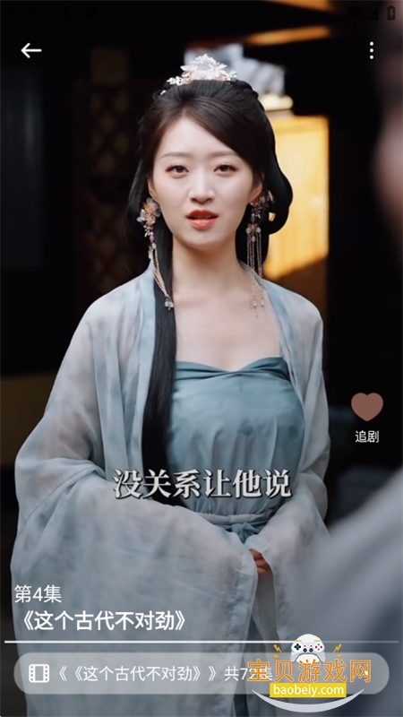 ������Ѷ̾�app��׿�ٷ���v4.5.0 �ֻ����ͼ7.