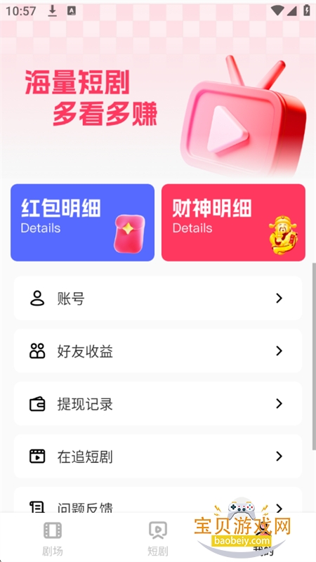 ������Ѷ̾�app��׿�ٷ���v4.5.0 �ֻ����ͼ8.