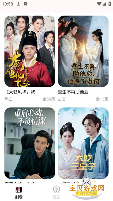 ������Ѷ̾�app��׿�ٷ���v4.5.0 �ֻ����ͼ10.