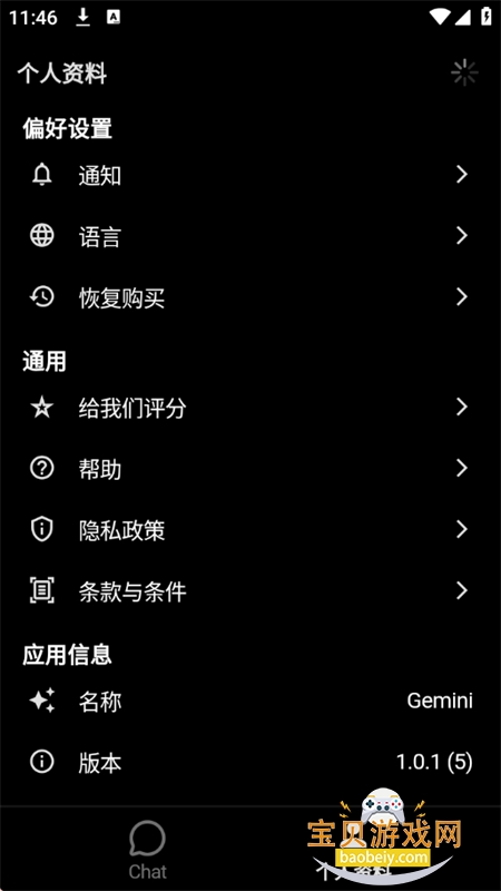 Gemini Live�����ٷ������ֻ���v1.0.1 ��׿���ͼ5.