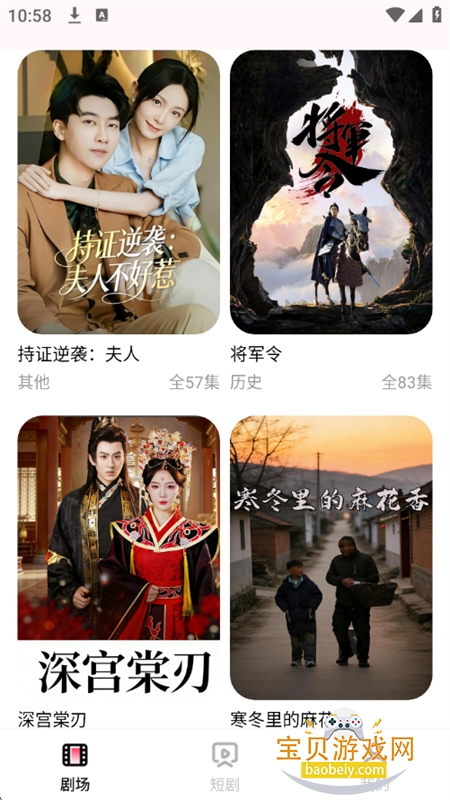 ������Ѷ̾�app��׿�ٷ���v4.5.0 �ֻ����ͼ11.