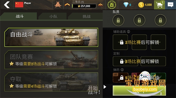 War Machines(ս������)���İ�����v8.65.1�ٷ������ͼ2.