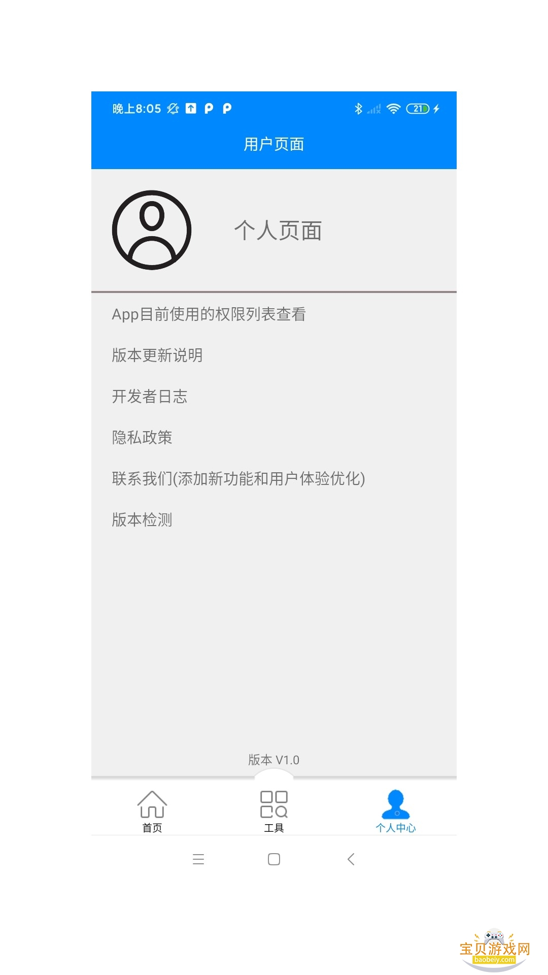 �๦�ܹ�����2026�ٷ����°汾v1.50900.1 �ֻ����ͼ0.