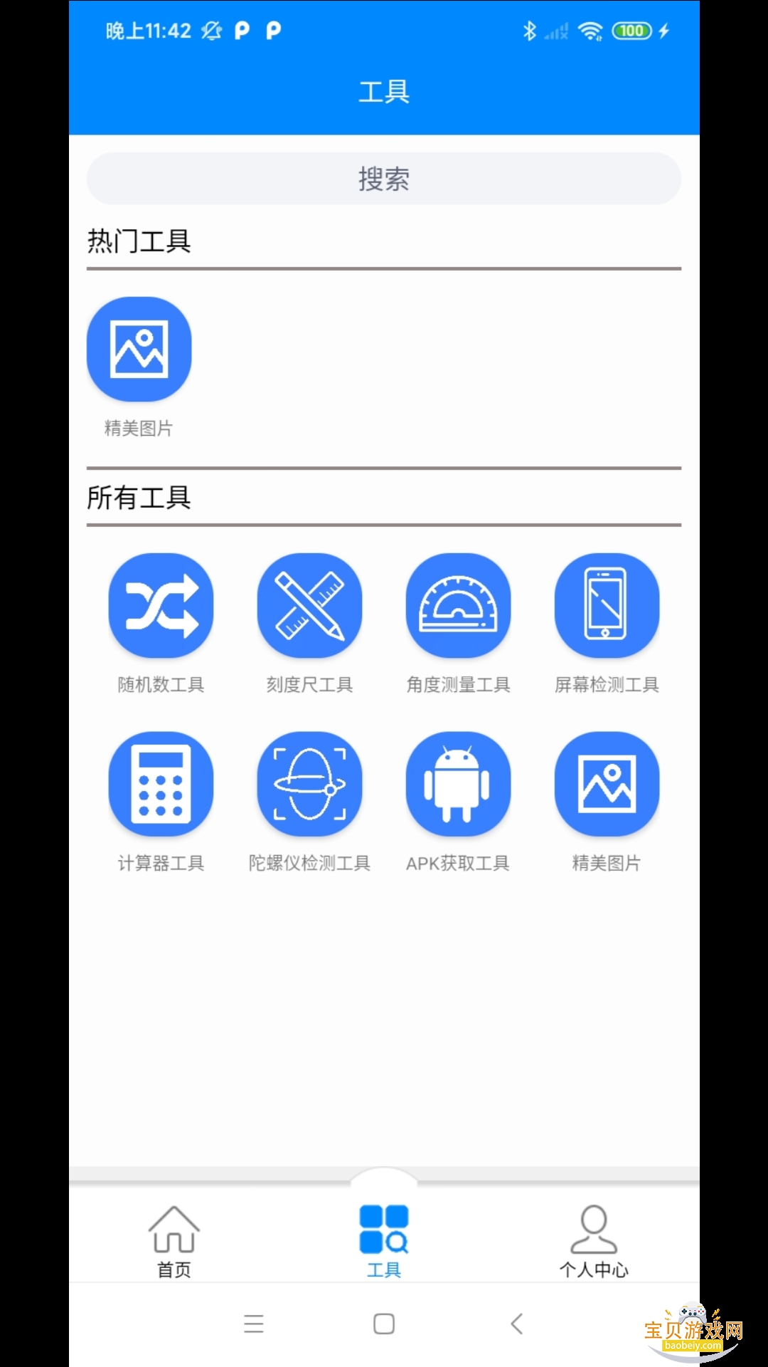 �๦�ܹ�����2026�ٷ����°汾v1.50900.1 �ֻ����ͼ3.