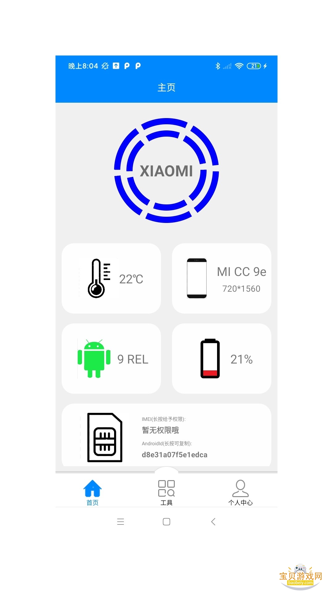 �๦�ܹ�����2026�ٷ����°汾v1.50900.1 �ֻ����ͼ1.