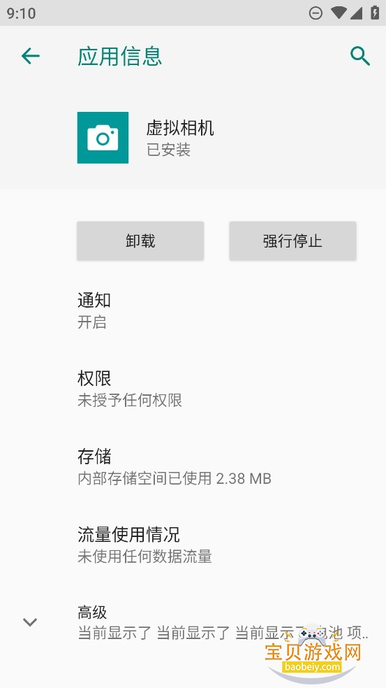 FakeCamera�����������v1.2.1 �ٷ������ͼ1.