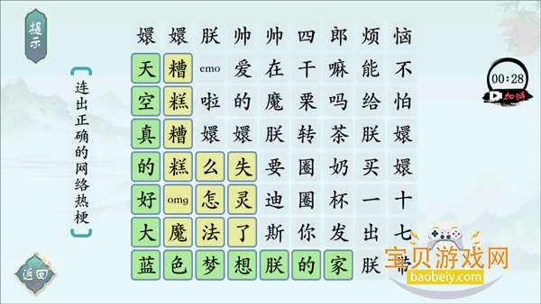 ���������2026����v1.1 �ٷ������ͼ3.