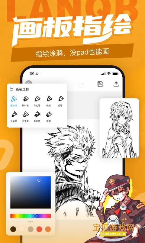 ��Ǧ�ʻ滭ѧϰ����v4.2.9 �ٷ������ͼ4.