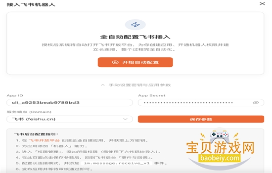 ���հ���AutoClaw��׿������Ѱ�v3.5.1 ��׿���ͼ5.