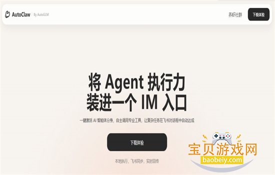 ���հ���AutoClaw��׿������Ѱ�v3.5.1 ��׿���ͼ2.