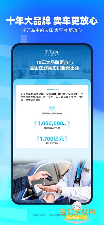 �����ĳ�app���°�����v4.5.3��׿���ͼ0.