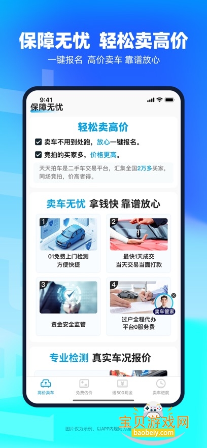 �����ĳ�app���°�����v4.5.3��׿���ͼ2.