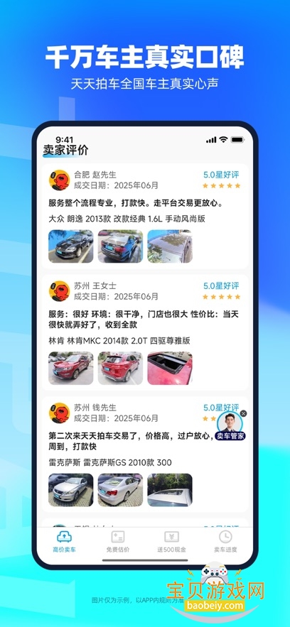 �����ĳ�app���°�����v4.5.3��׿���ͼ3.