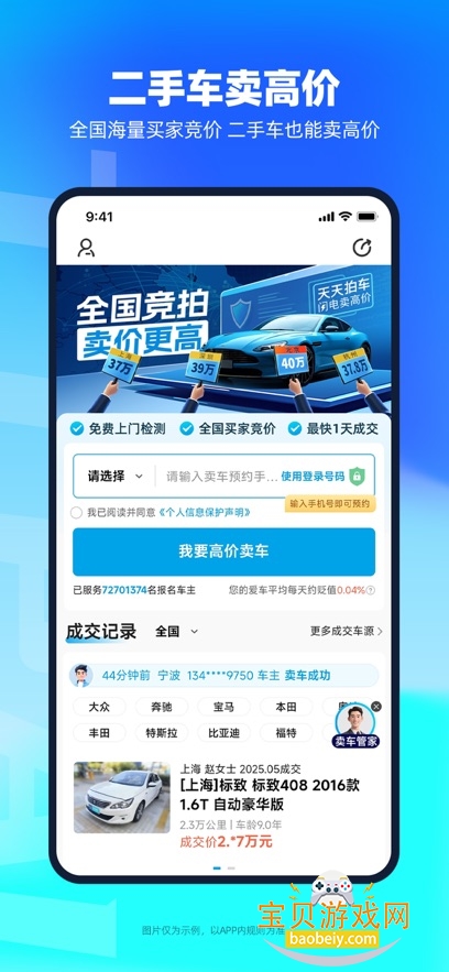 �����ĳ�app���°�����v4.5.3��׿���ͼ5.