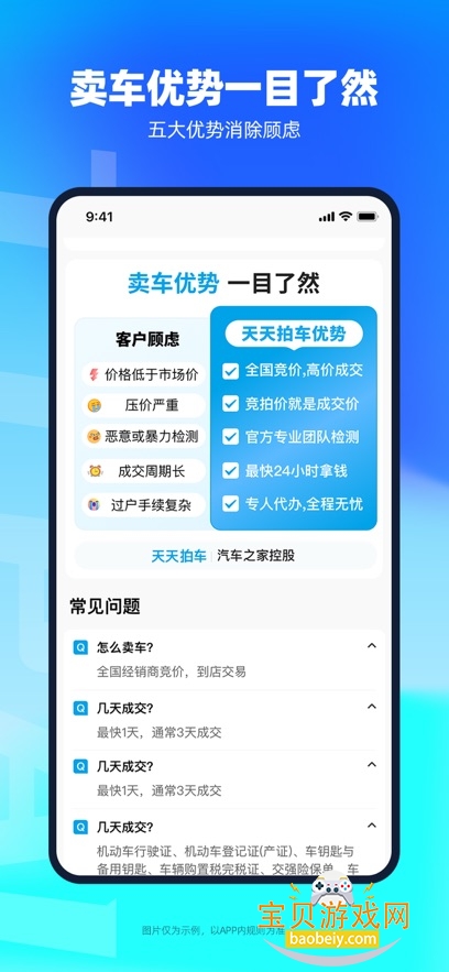 �����ĳ�app���°�����v4.5.3��׿���ͼ1.