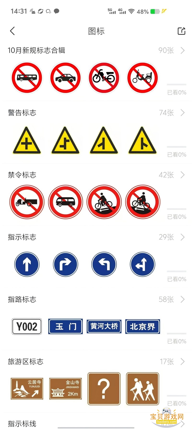 ȫ��һ��ͨ2026���عٷ���v9.1.2 �ֻ����ͼ3.