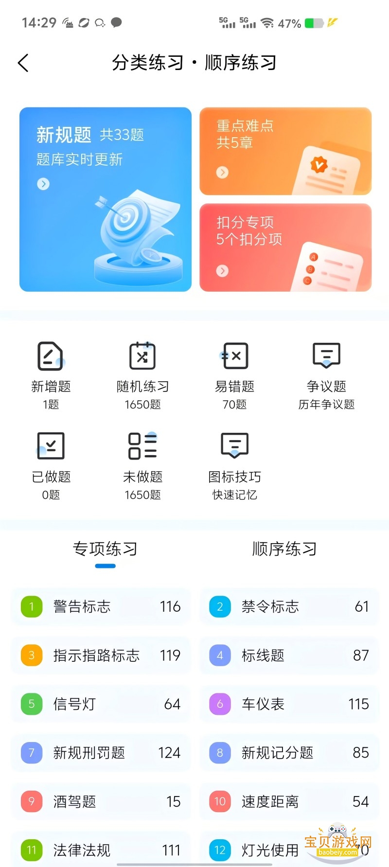 ȫ��һ��ͨ2026���عٷ���v9.1.2 �ֻ����ͼ1.