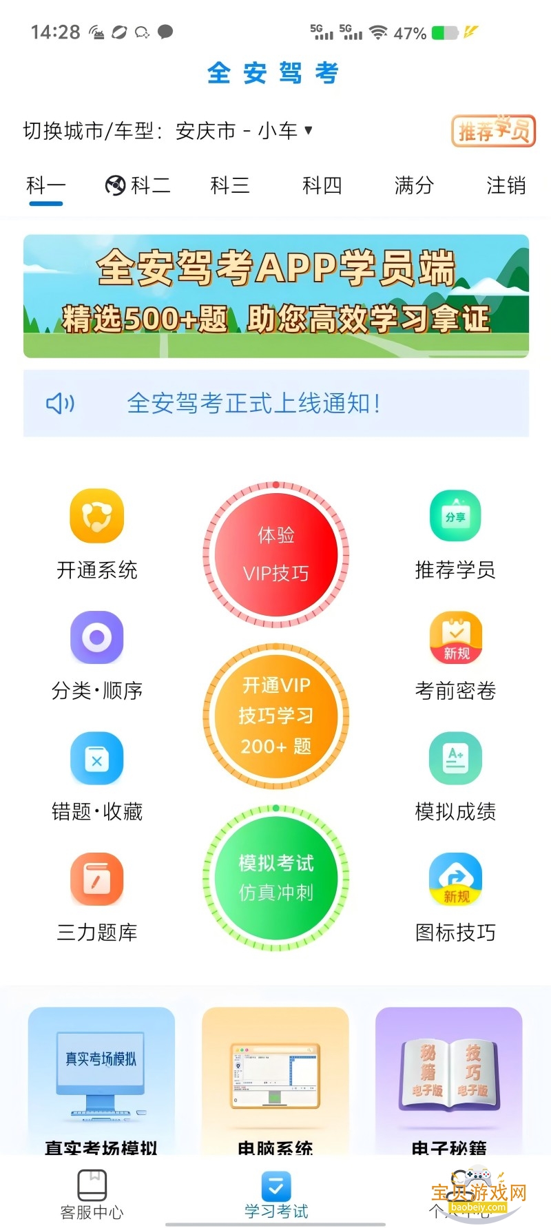 ȫ��һ��ͨ2026���عٷ���v9.1.2 �ֻ����ͼ0.