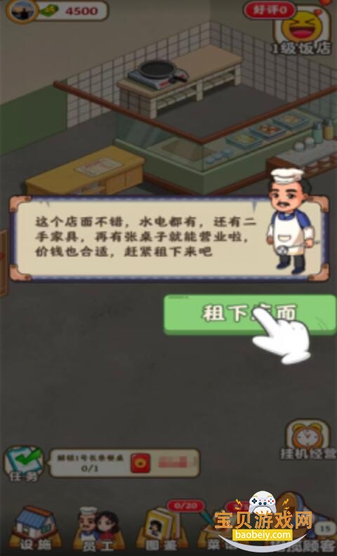 ���ɴ󷹵�����2026�ֻ���v1.1.0 �ٷ������ͼ2.