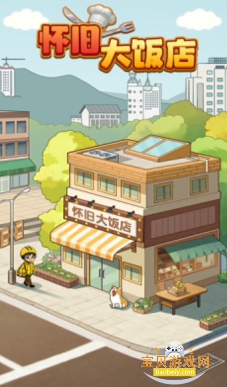 ���ɴ󷹵�����2026�ֻ���v1.1.0 �ٷ������ͼ3.