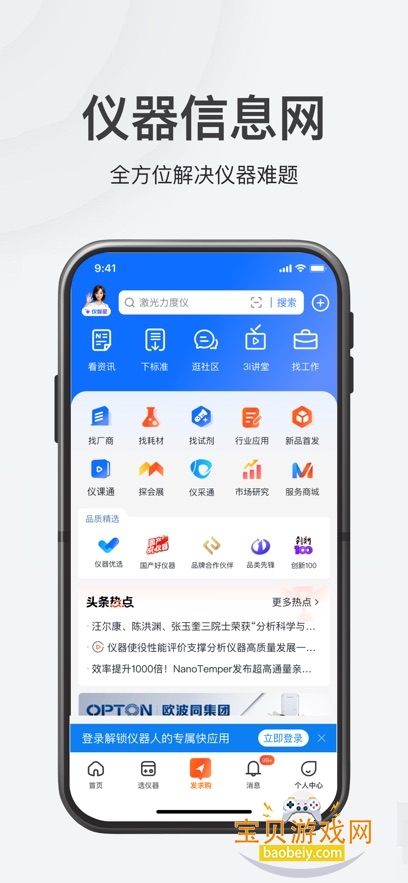 ������Ϣ��app�ٷ�������v6.8.9��׿���ͼ4.