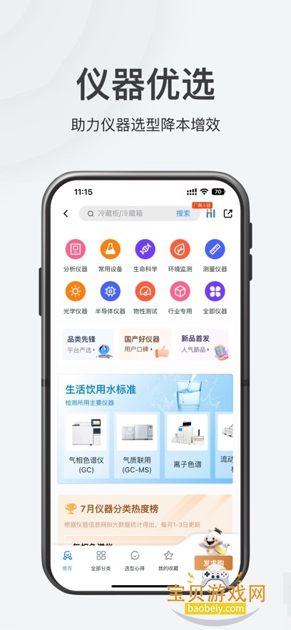 ������Ϣ��app�ٷ�������v6.8.9��׿���ͼ3.