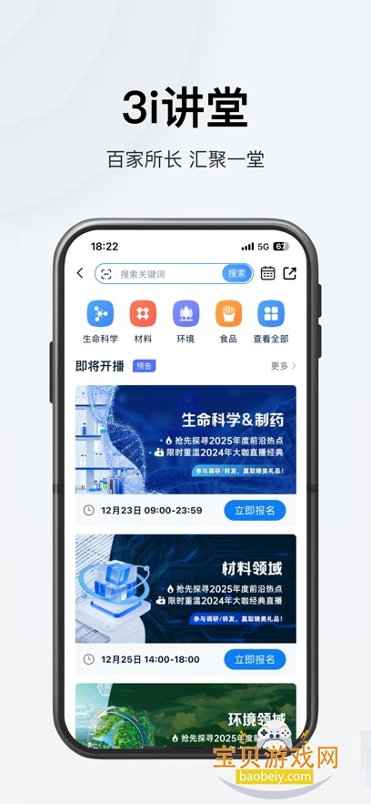 ������Ϣ��app�ٷ�������v6.8.9��׿���ͼ2.