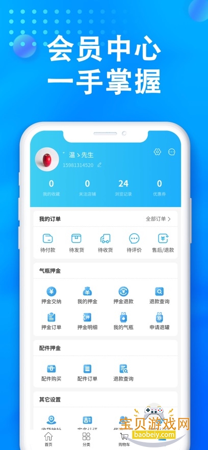 ��ɭȼ��2026���°汾v2.1.36�ֻ����ͼ2.