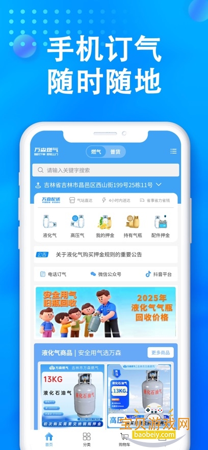 ��ɭȼ��2026���°汾v2.1.36�ֻ����ͼ6.