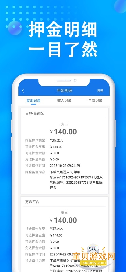 ��ɭȼ��2026���°汾v2.1.36�ֻ����ͼ0.