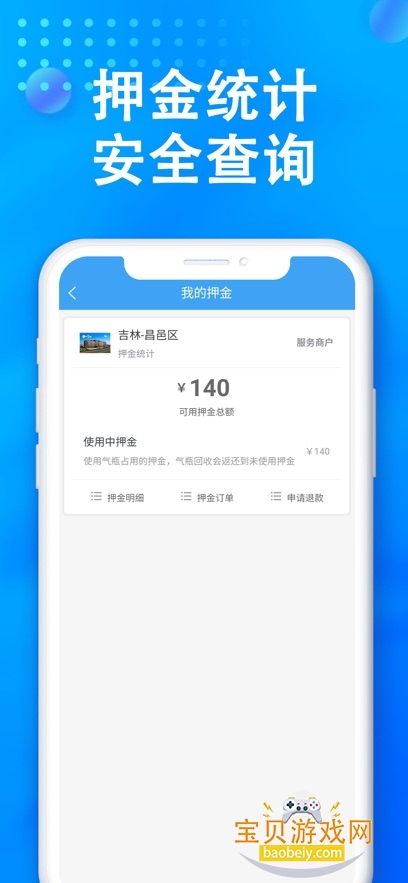 ��ɭȼ��2026���°汾v2.1.36�ֻ����ͼ1.