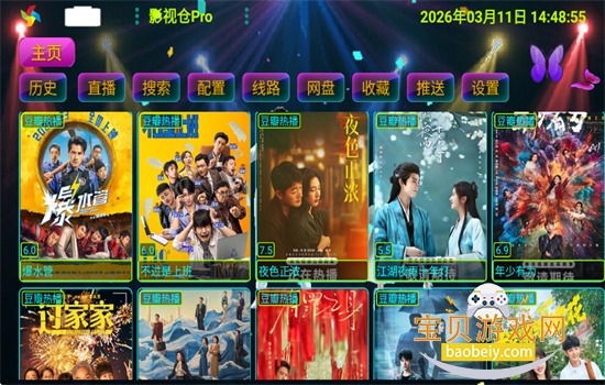 Ӱ��pro����Դ��app���°汾2026v5.0.23 ��׿���ͼ2.