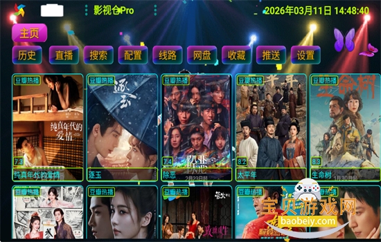 Ӱ��pro����Դ��app���°汾2026v5.0.23 ��׿���ͼ1.