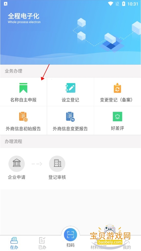 �������ϵǼ�2026���°汾v1.1.6��׿���ͼ0.