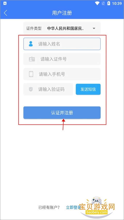 �������ϵǼ�2026���°汾v1.1.6��׿���ͼ2.