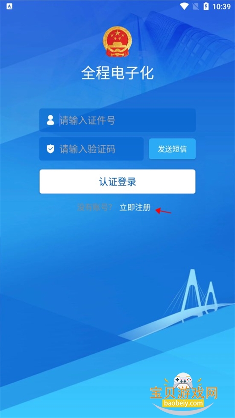 �������ϵǼ�2026���°汾v1.1.6��׿���ͼ1.