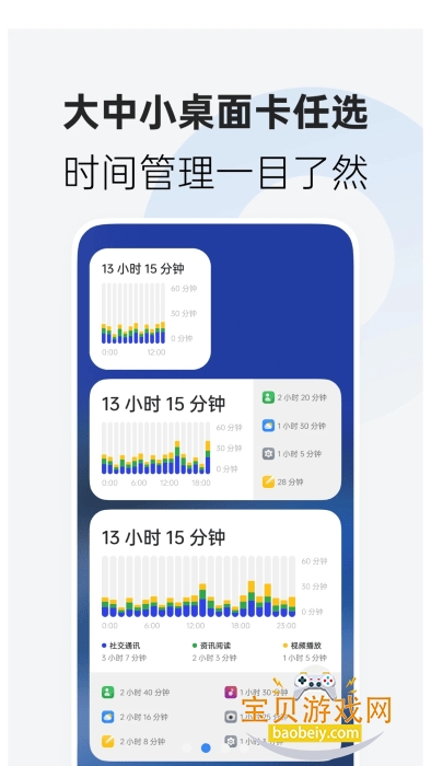 ���ֽ���������ػ��ٷ����°汾v16.4.1 �ֻ����ͼ3.