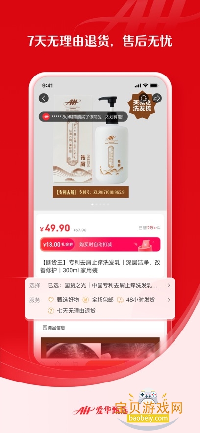 ������ѡapp�ٷ��������°�v1.1.6�ֻ����ͼ1.